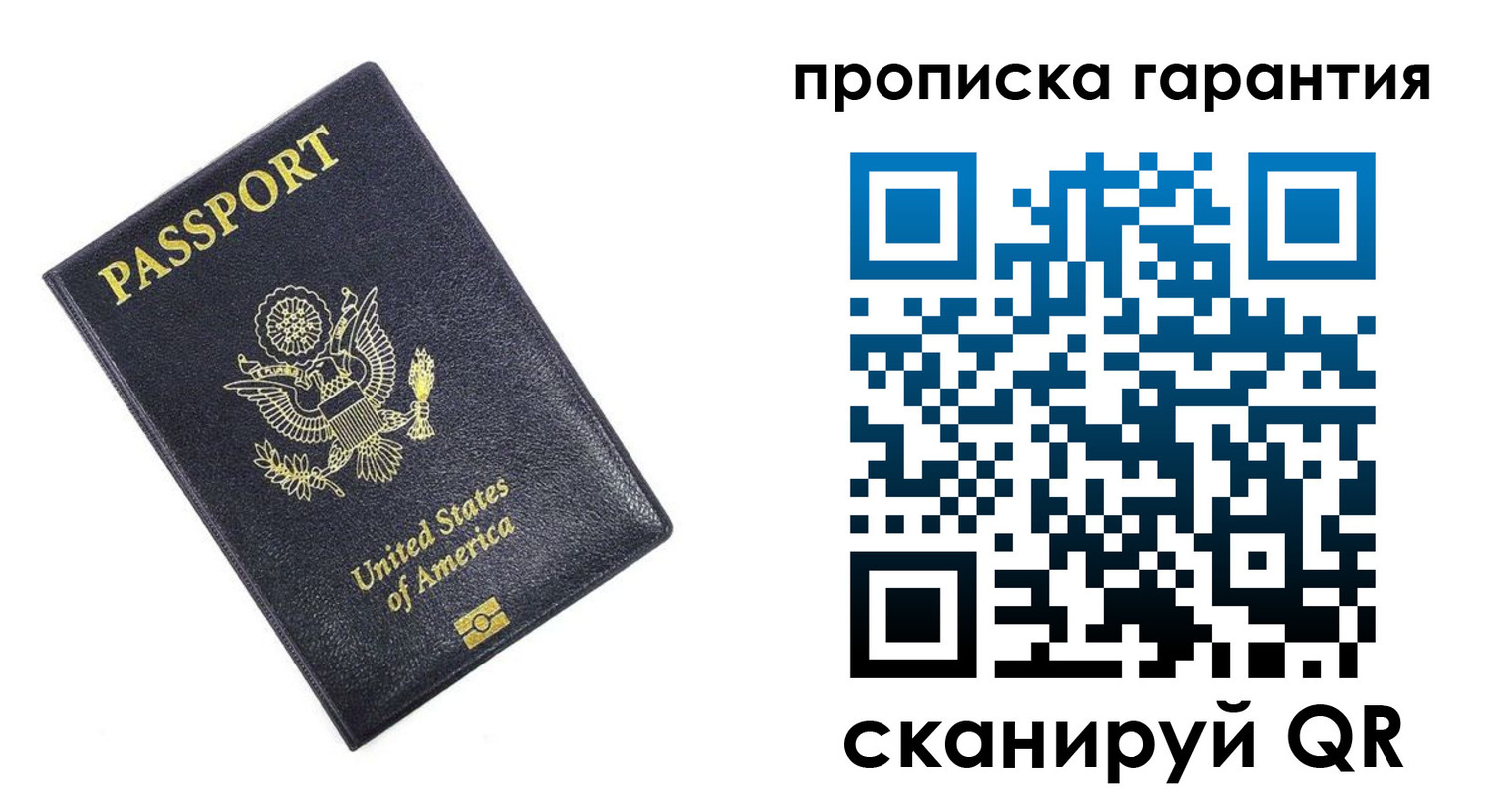 временная прописка в Бологом