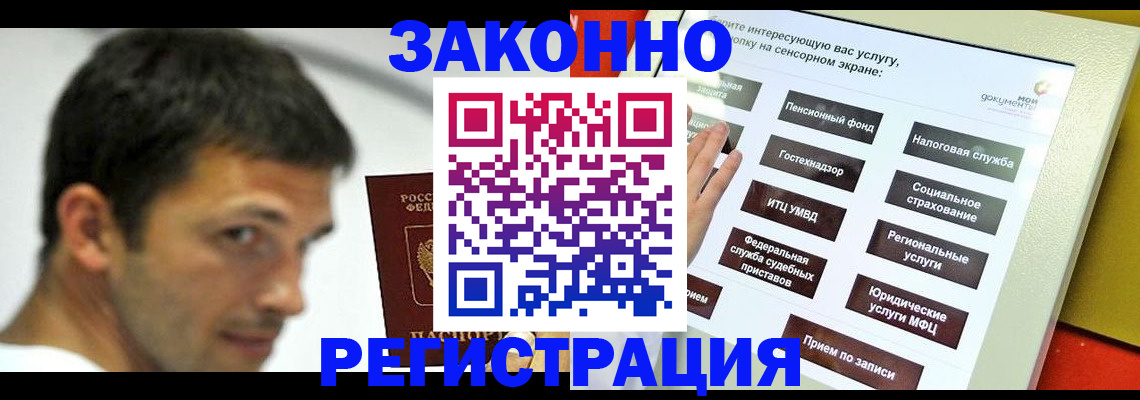 где прописаться в Бологом
