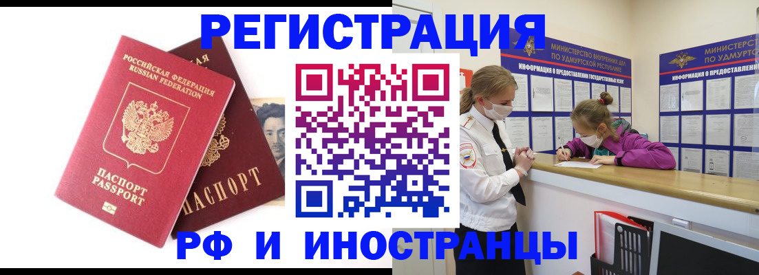 временная регистрация поиск в Бологом
