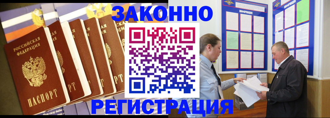 временная регистрация поиск в Бологом