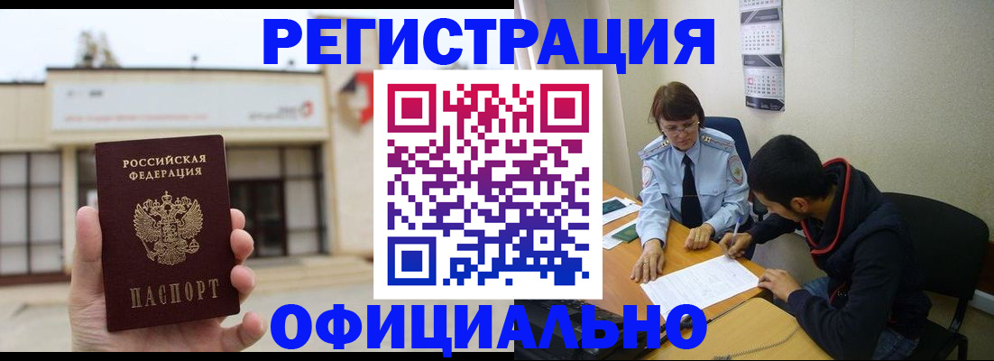 где прописаться в Бологом