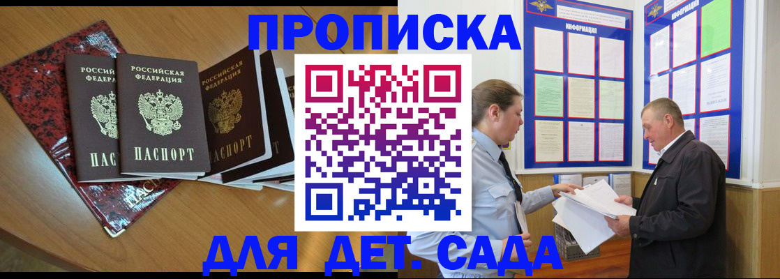временная регистрация для школы в Бологом