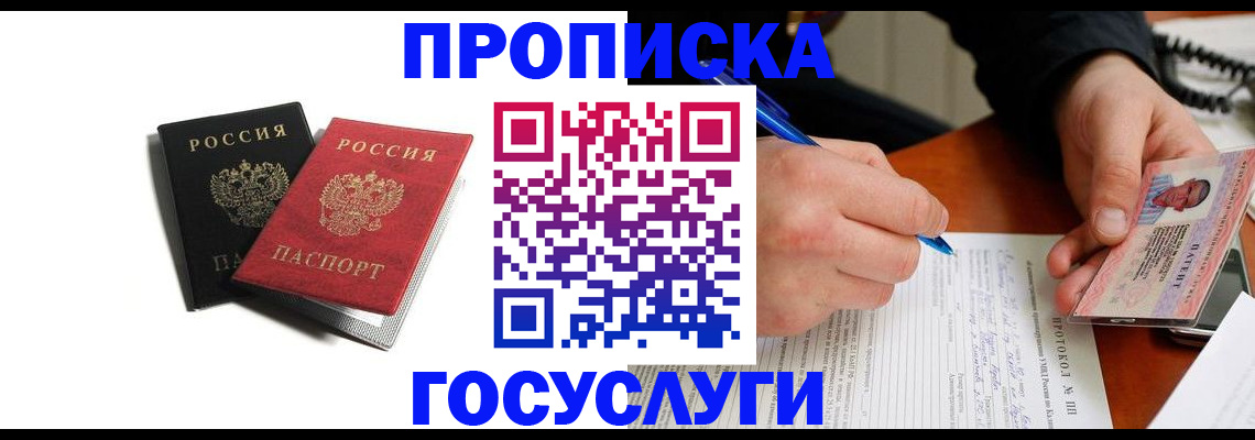 временная регистрация госуслуги в Бологом