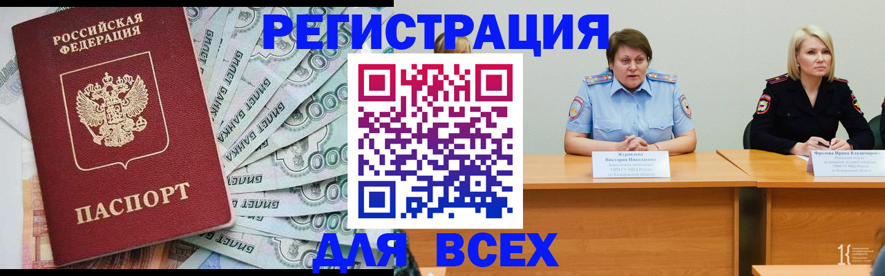 временная регистрация недорого в Бологом