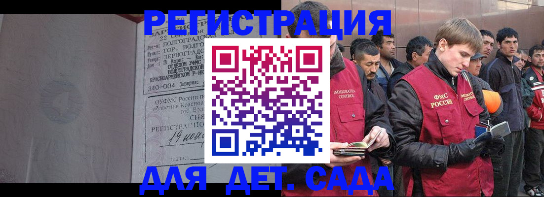 прописка законно в Бологом